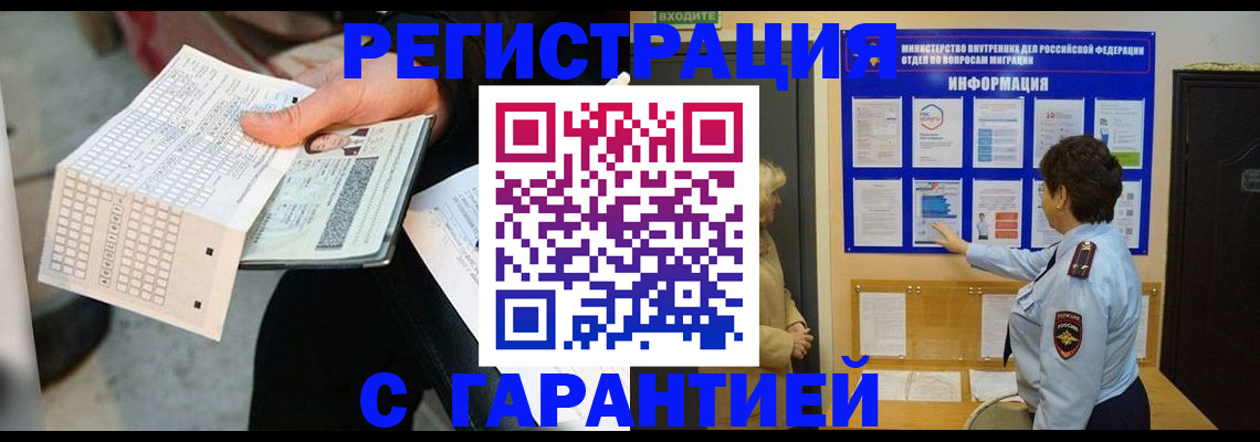 временная прописка в Воткинске