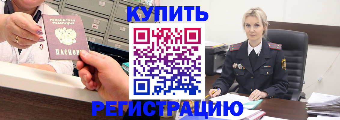 прописка поиск в Воткинске