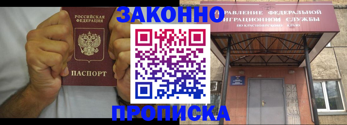 прописка в квартире в Воткинске