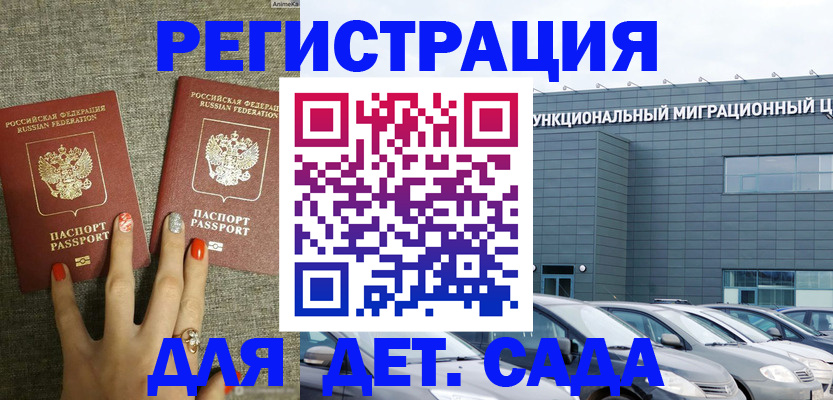 прописка для кредита в Воткинске