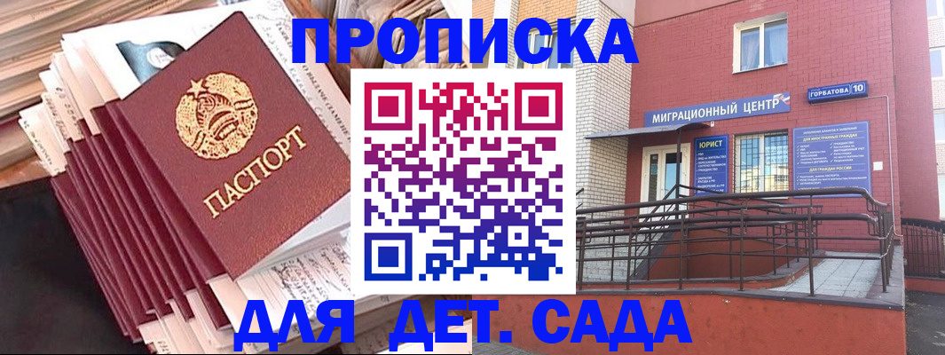 временная регистрация госуслуги в Воткинске