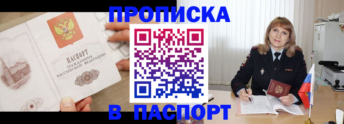 пропишу в квартире в Воткинске