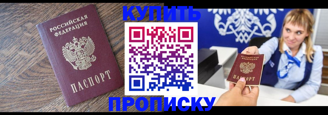 временная регистрация поиск в Воткинске