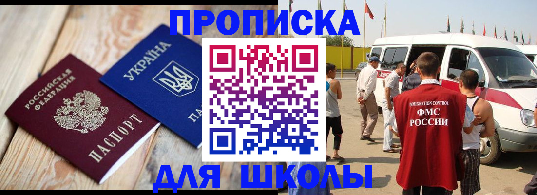 прописка регистрация в Воткинске