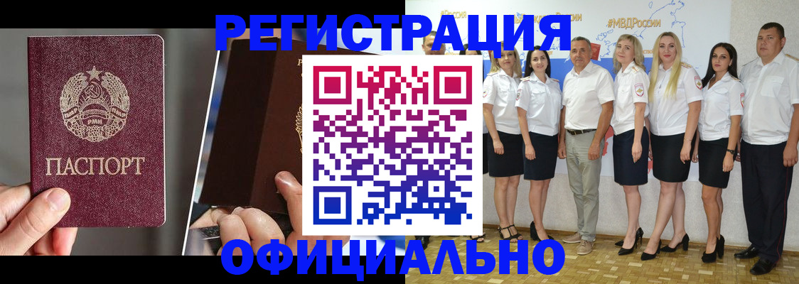 временная регистрация для всех в Воткинске