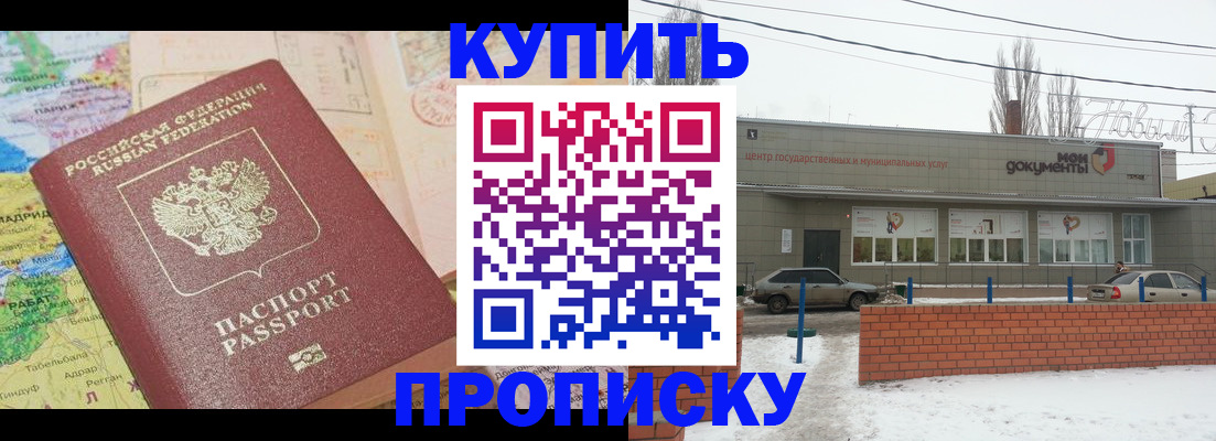 прописка регистрация в Воткинске