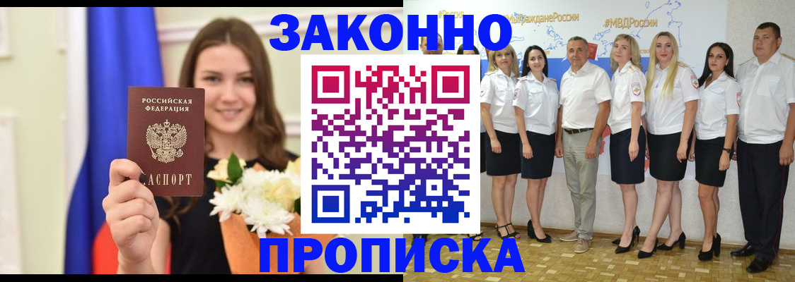 временная регистрация в Воткинске