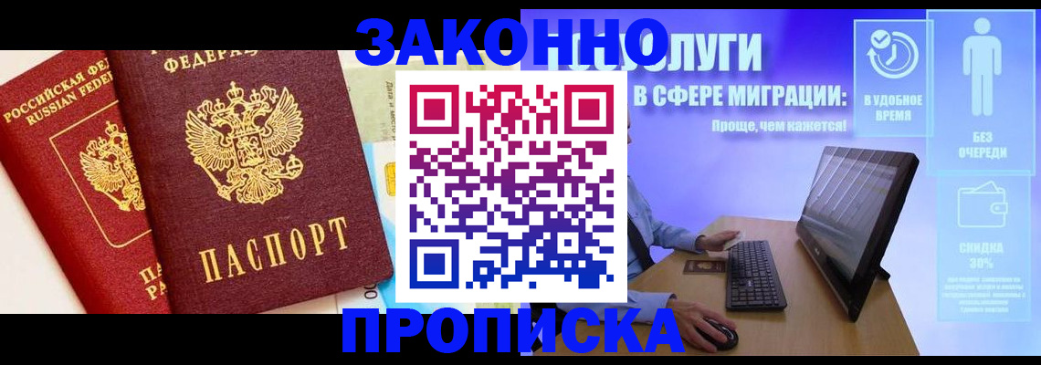 прописка для кредита в Воткинске